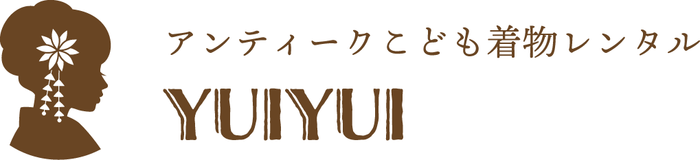 アンティークこども着物レンタル 結々